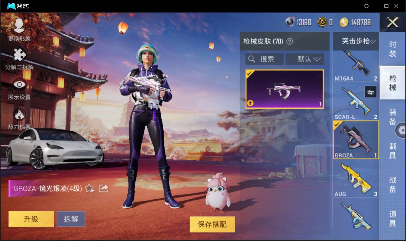 HPSW3329681和平精英账号详情图15