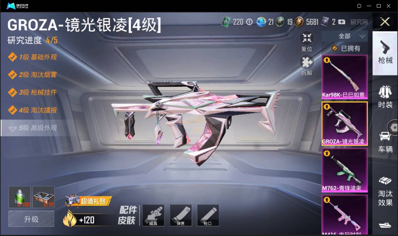 HPSW3329681和平精英账号详情图11