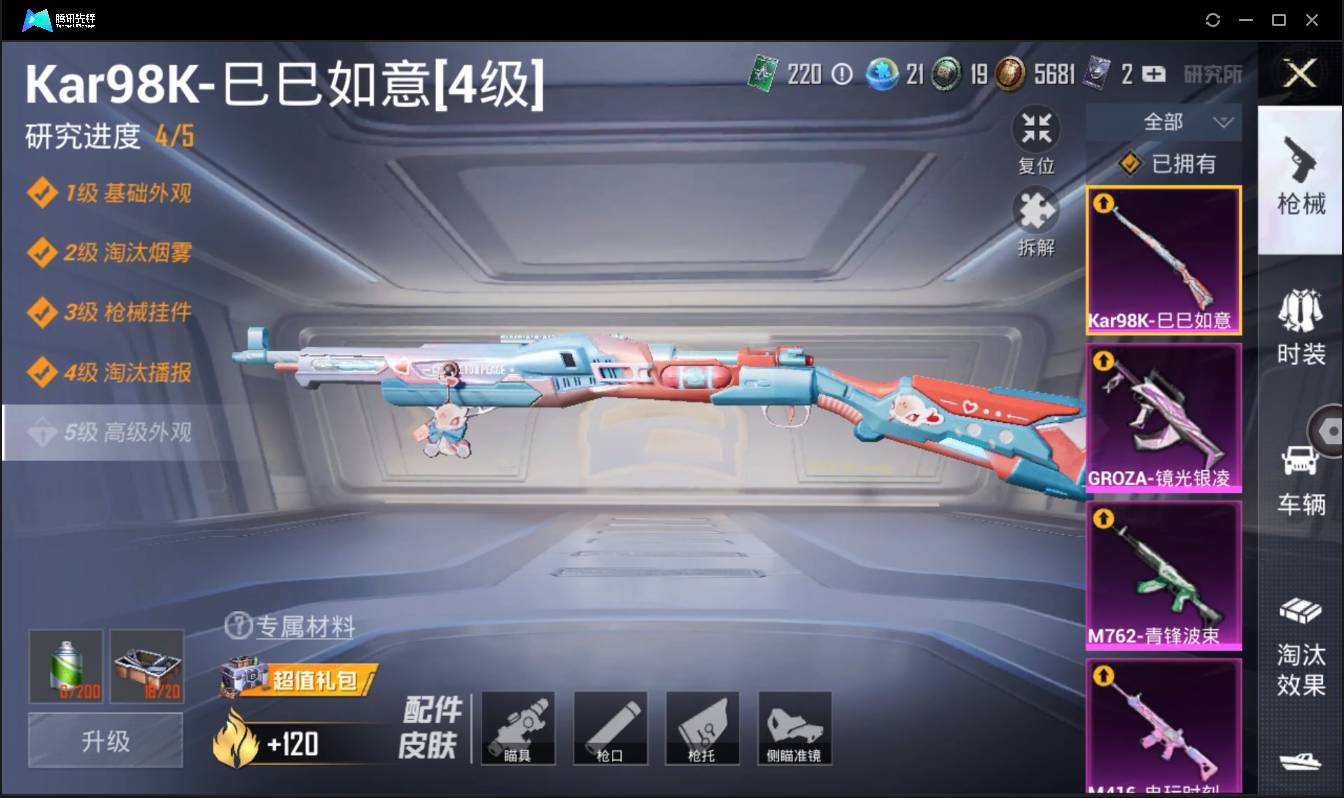 HPSW3329681和平精英账号详情图10