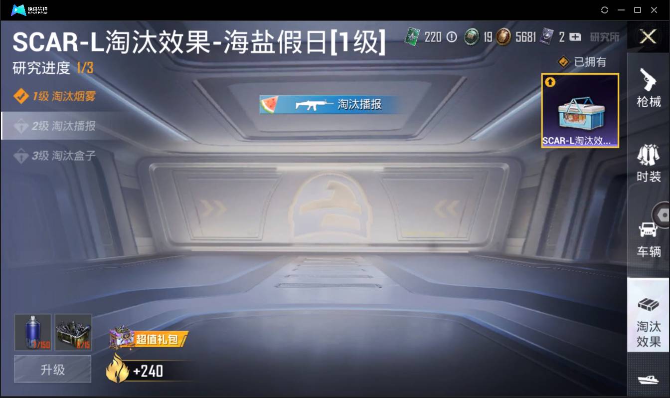 HPSW3329681和平精英账号详情图14