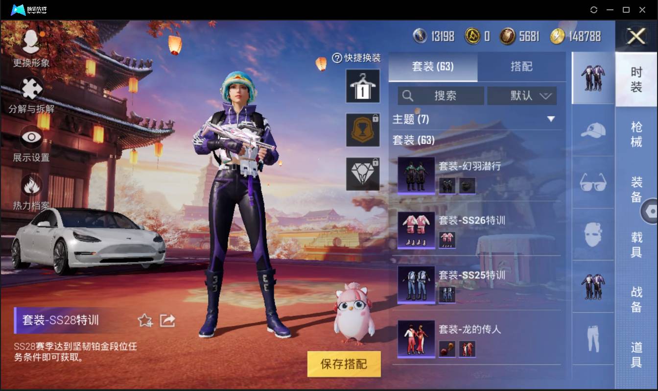 HPSW3329681和平精英账号详情图5
