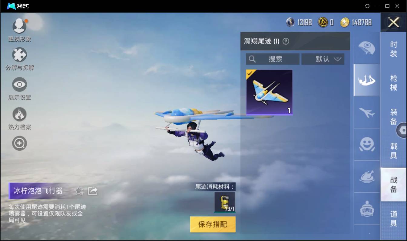 HPSW3329681和平精英账号详情图18