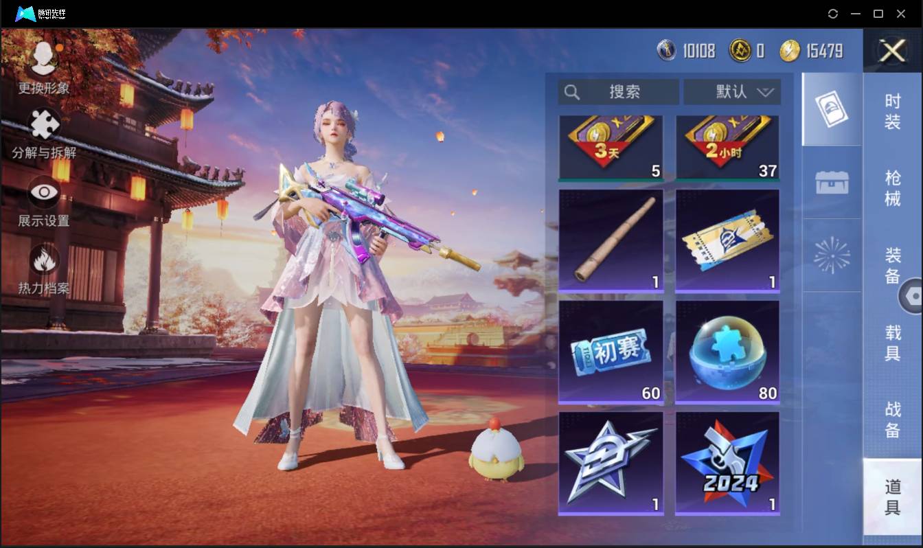HPSW3329684和平精英账号详情图24