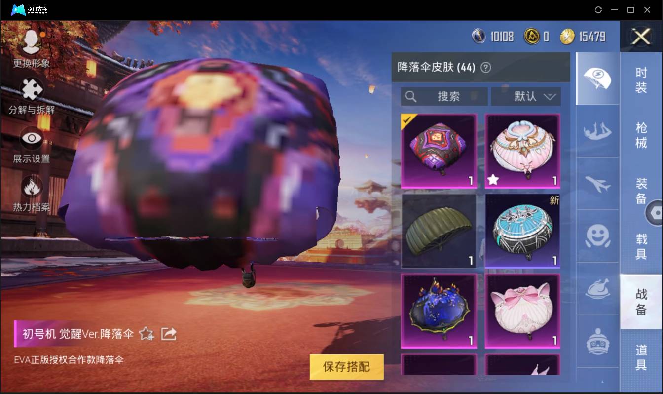 HPSW3329684和平精英账号详情图18