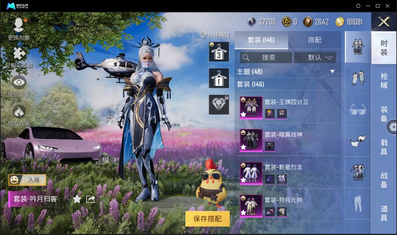 HPSW3329685和平精英账号详情图4