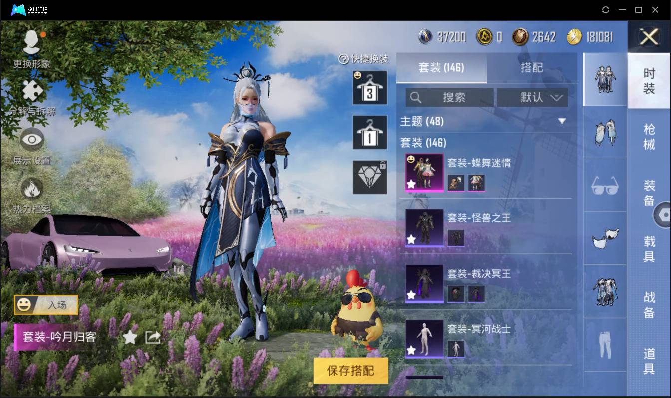 HPSW3329685和平精英账号详情图6