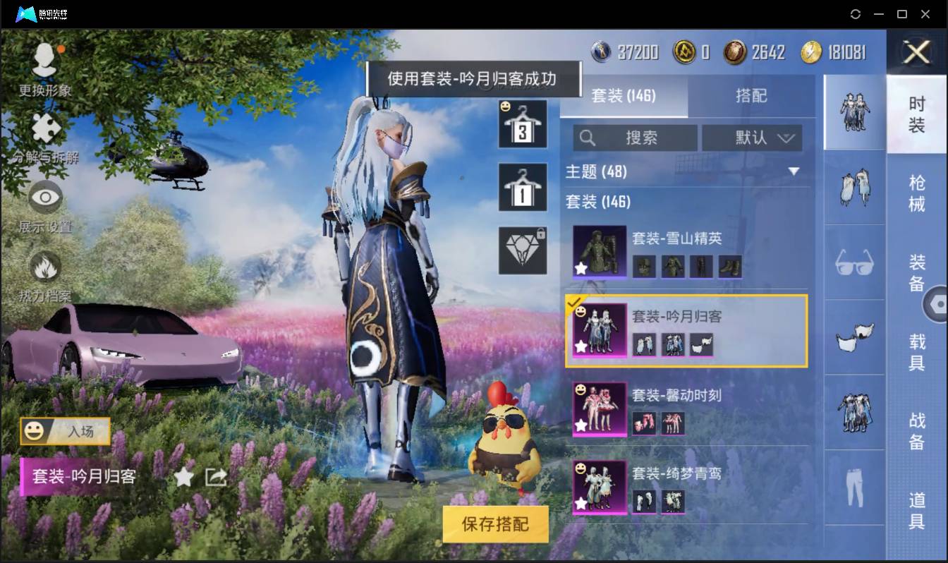 HPSW3329685和平精英账号详情图3