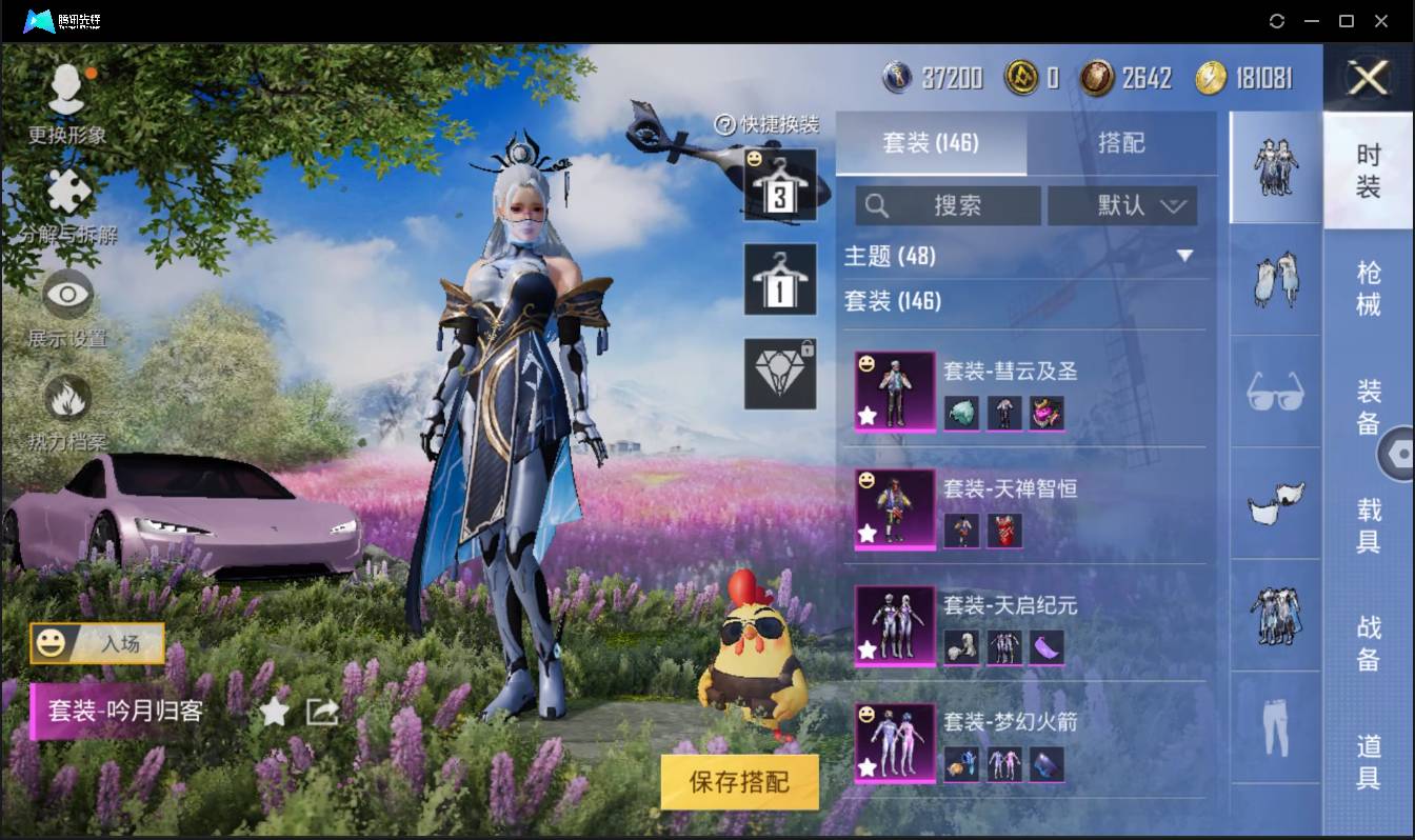 HPSW3329685和平精英账号详情图5
