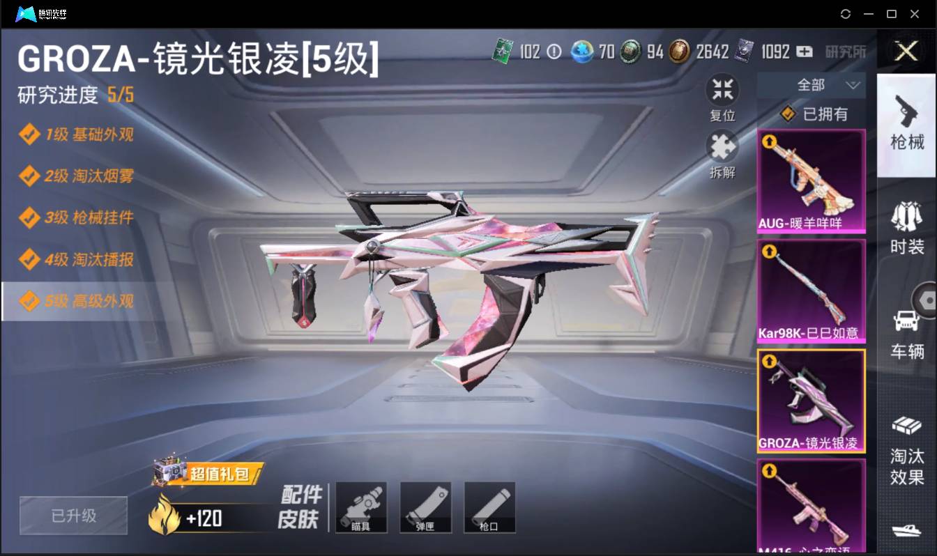 HPSW3329685和平精英账号详情图15