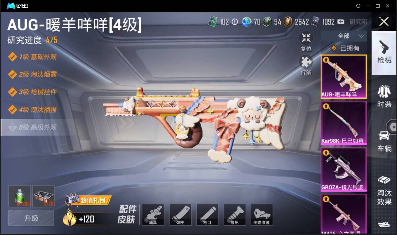 HPSW3329685和平精英账号详情图13