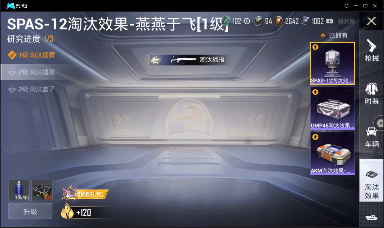 HPSW3329685和平精英账号详情图19