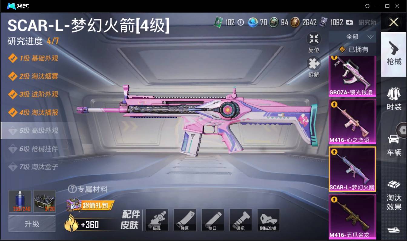 HPSW3329685和平精英账号详情图17