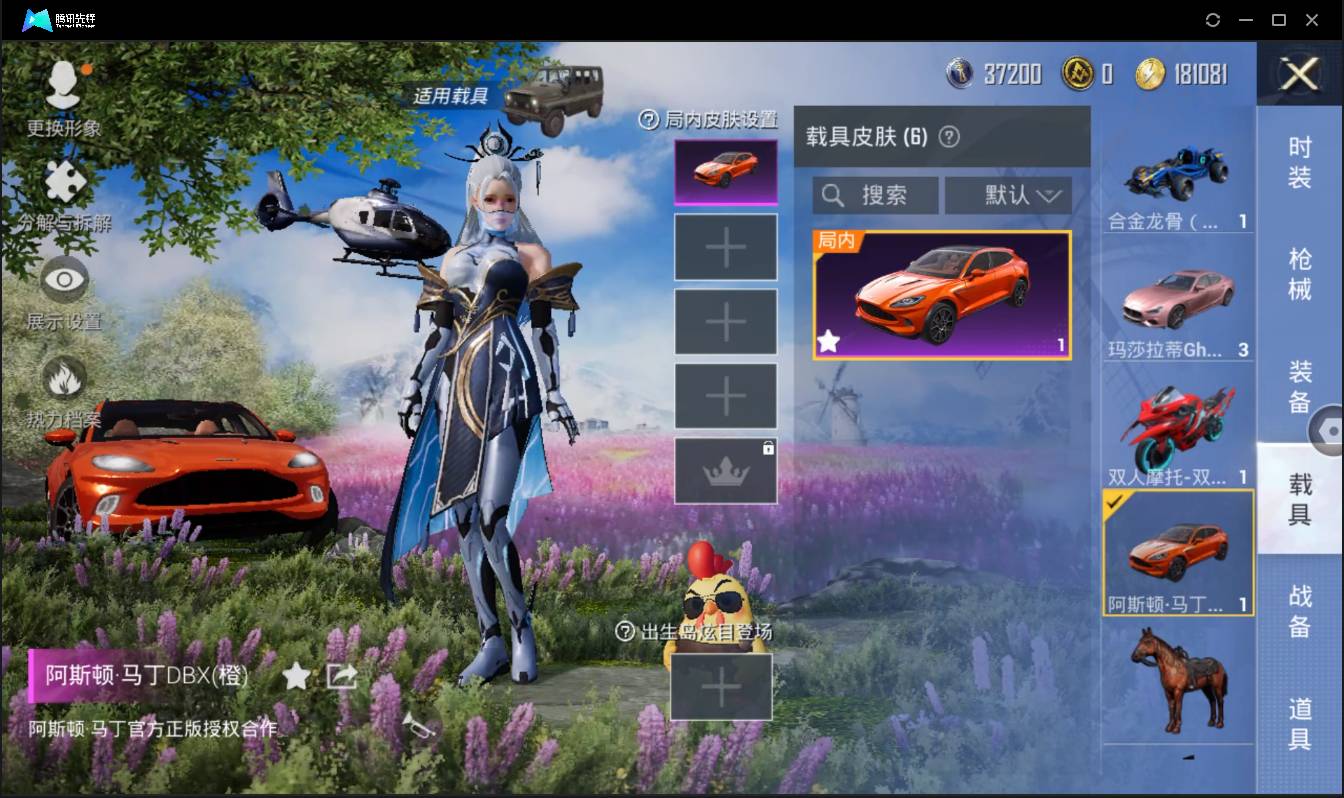 HPSW3329685和平精英账号详情图12