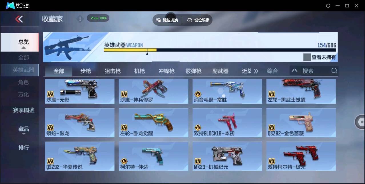 CFMSW349676枪战王者账号详情图13 CFMSW349676枪战王者账号详情图13