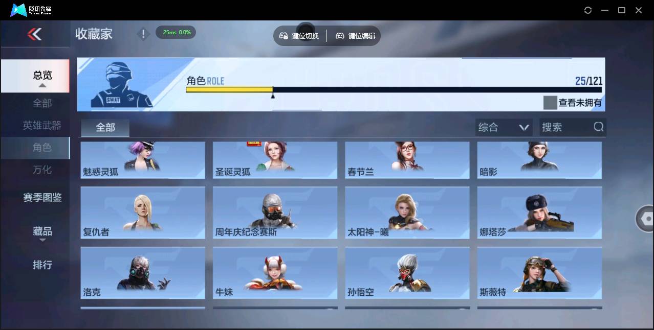 CFMSW349676枪战王者账号详情图20 CFMSW349676枪战王者账号详情图20