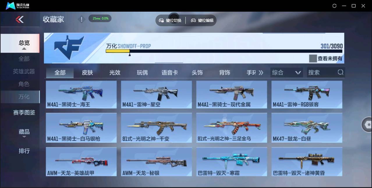 CFMSW349676枪战王者账号详情图22 CFMSW349676枪战王者账号详情图22