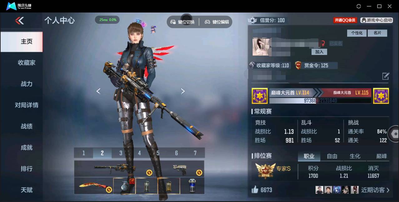 枪战王者账号安卓QQ006fs:k2669安卓QQ区CFM可二次【v7精品号子】【154v  25角色  301万化】
【王者武器】王者之影 王者之魄 王者之怒
【角色 】零-新生
【英雄武器】AK47-常胜 M4A1-