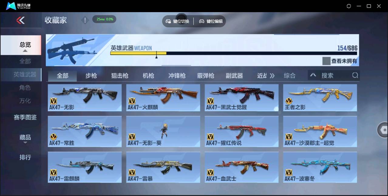 CFMSW349676枪战王者账号详情图6 CFMSW349676枪战王者账号详情图6