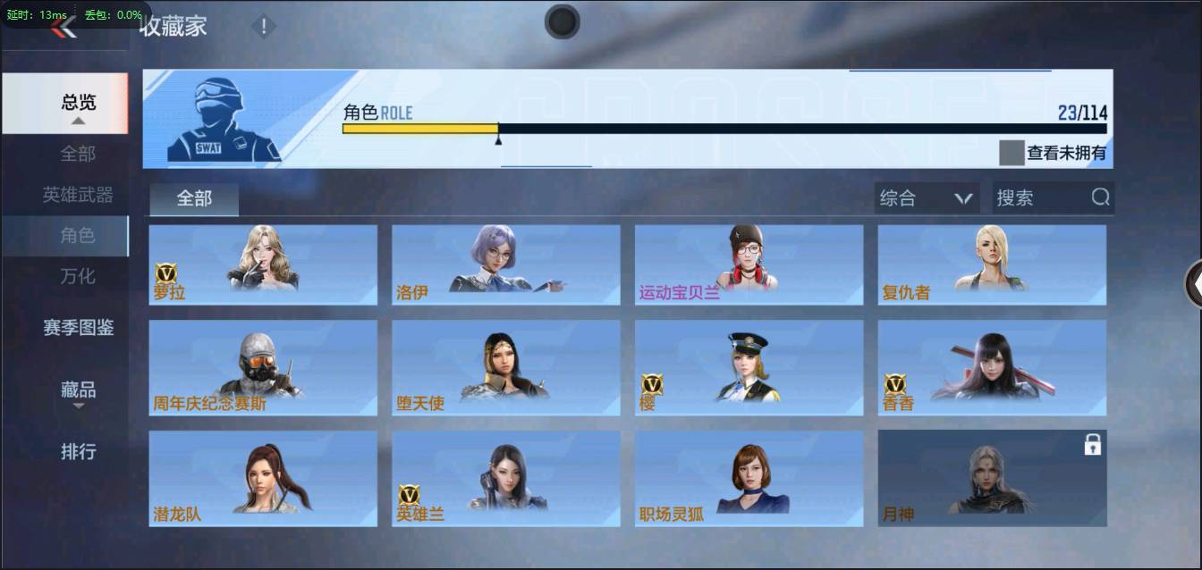 CFMSW349690枪战王者账号详情图10 CFMSW349690枪战王者账号详情图10