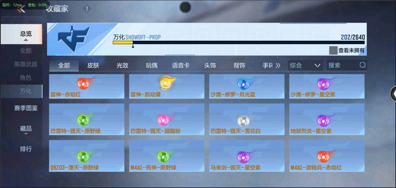 CFMSW349690枪战王者账号详情图12 CFMSW349690枪战王者账号详情图12