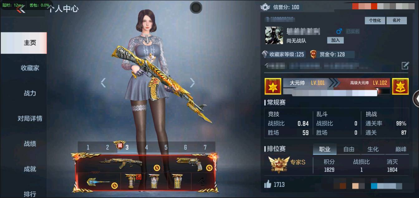 枪战王者账号安卓QQ002:002：14443ZY安卓QQ可二次V8【两至尊 一同框】【115V 23角色 202万化】【王者之心 王者之影  王者之翼  王者之光   王者之怒 王者之神  王者之轮 王者之击  AK4