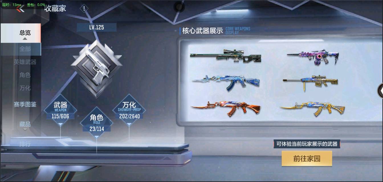 CFMSW349690枪战王者账号详情图2 CFMSW349690枪战王者账号详情图2