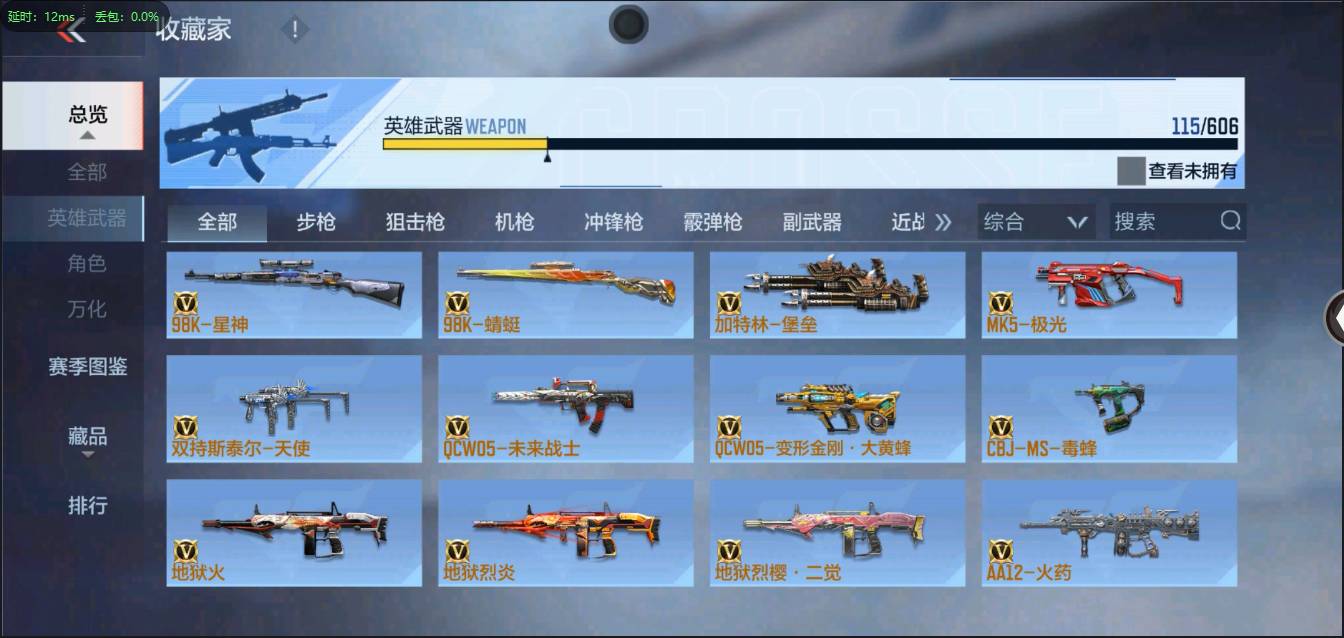 CFMSW349690枪战王者账号详情图7 CFMSW349690枪战王者账号详情图7