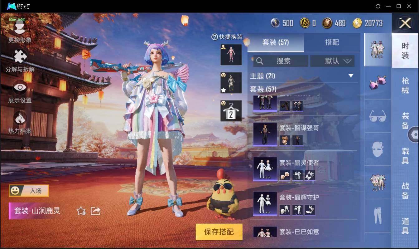 HPSW3330267和平精英账号详情图12 HPSW3330267和平精英账号详情图12