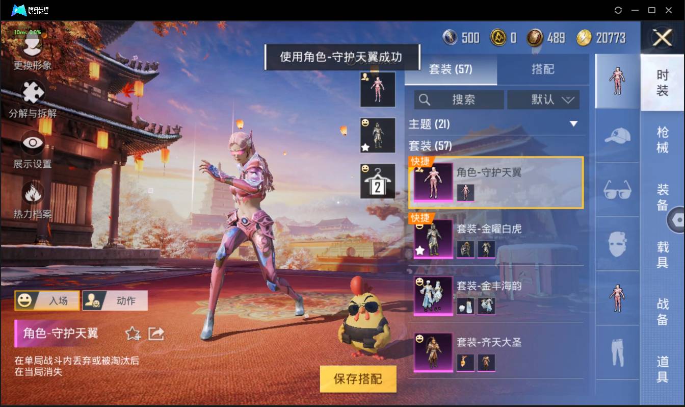 HPSW3330267和平精英账号详情图3 HPSW3330267和平精英账号详情图3
