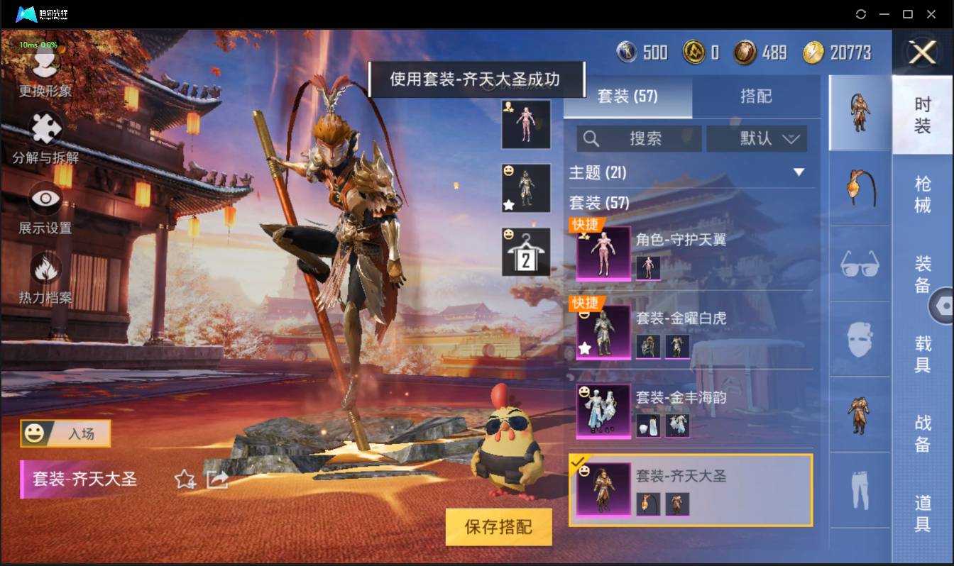 HPSW3330267和平精英账号详情图6 HPSW3330267和平精英账号详情图6