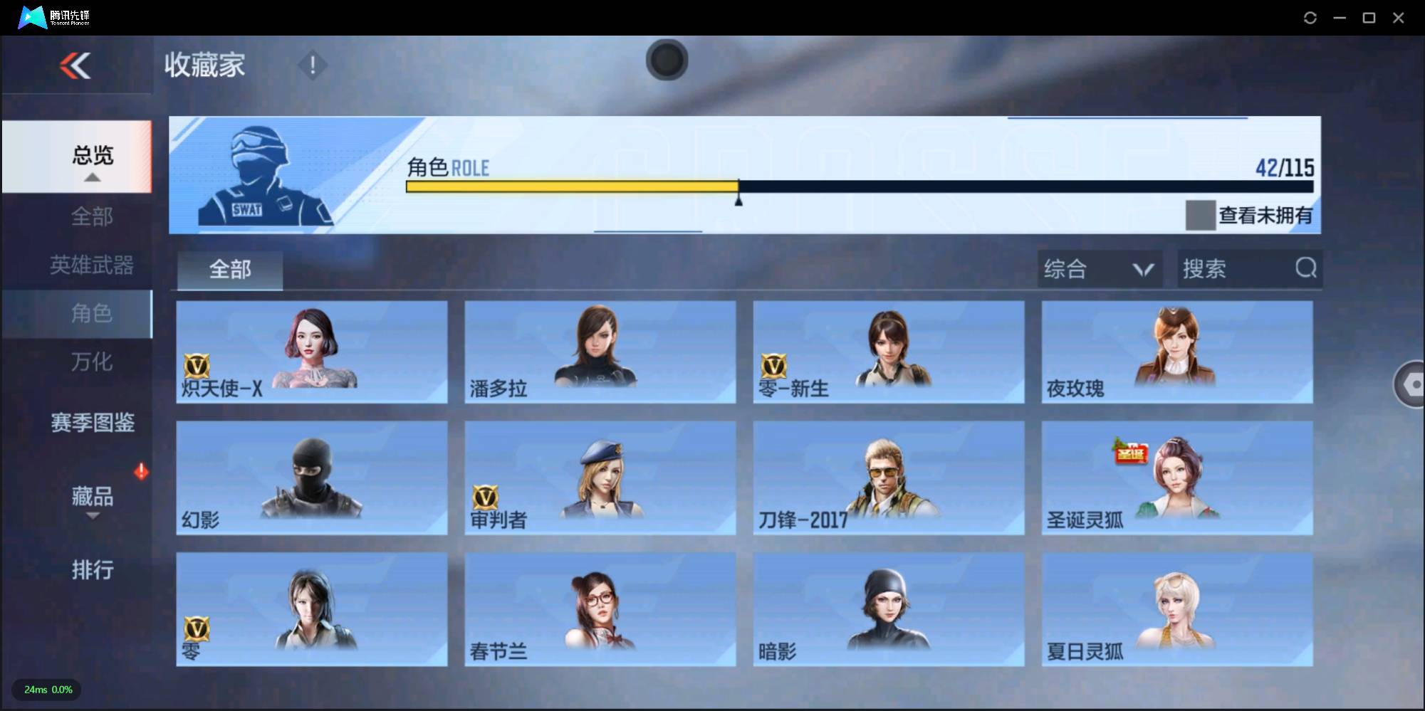 CFMSW349728枪战王者账号详情图11 CFMSW349728枪战王者账号详情图11