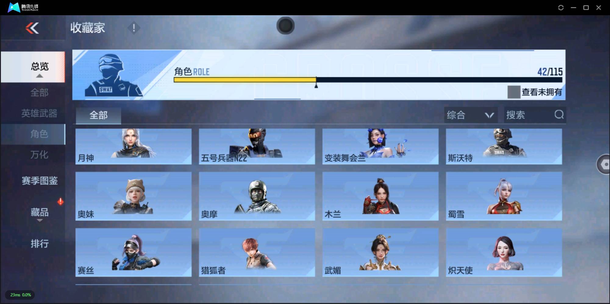 CFMSW349728枪战王者账号详情图10 CFMSW349728枪战王者账号详情图10