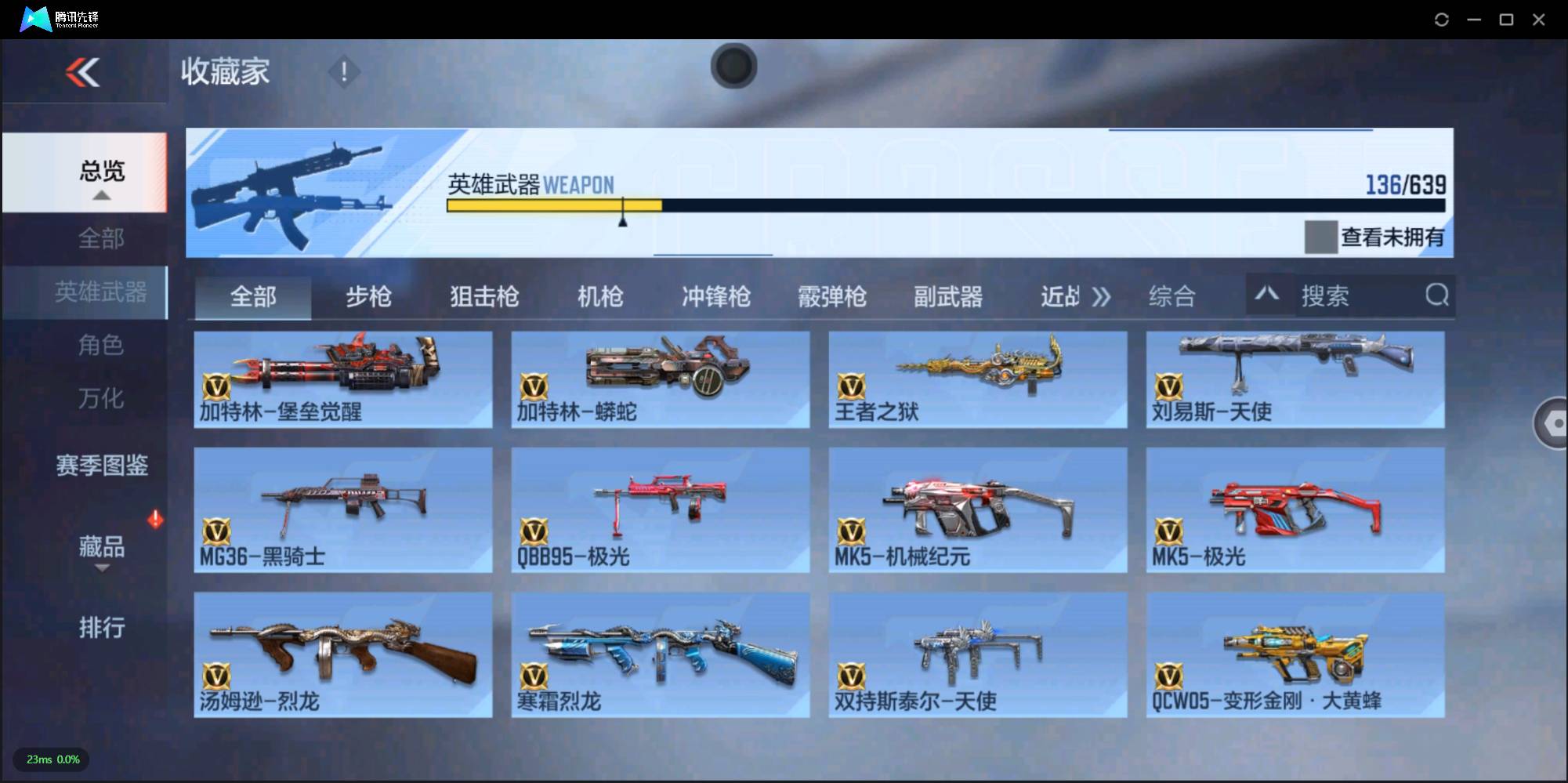 CFMSW349728枪战王者账号详情图5 CFMSW349728枪战王者账号详情图5