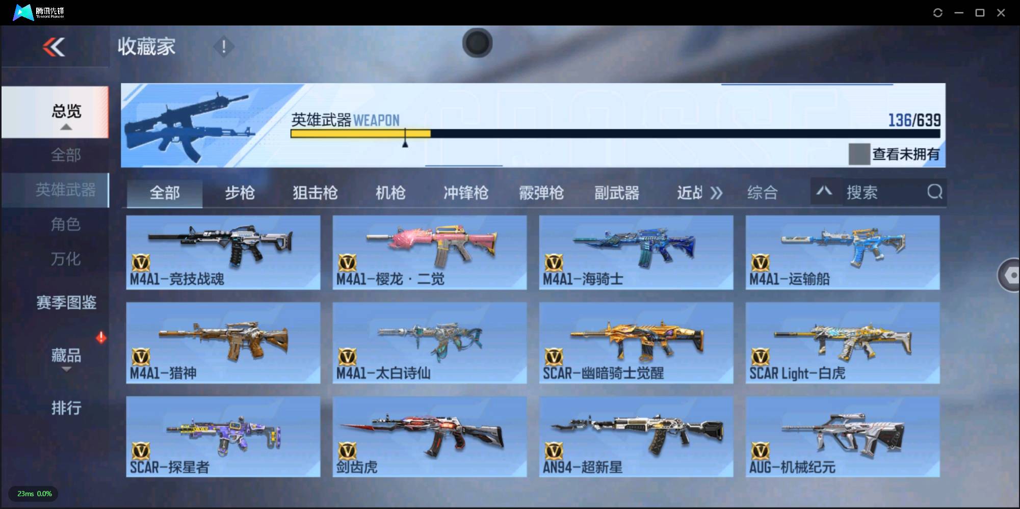CFMSW349728枪战王者账号详情图3 CFMSW349728枪战王者账号详情图3