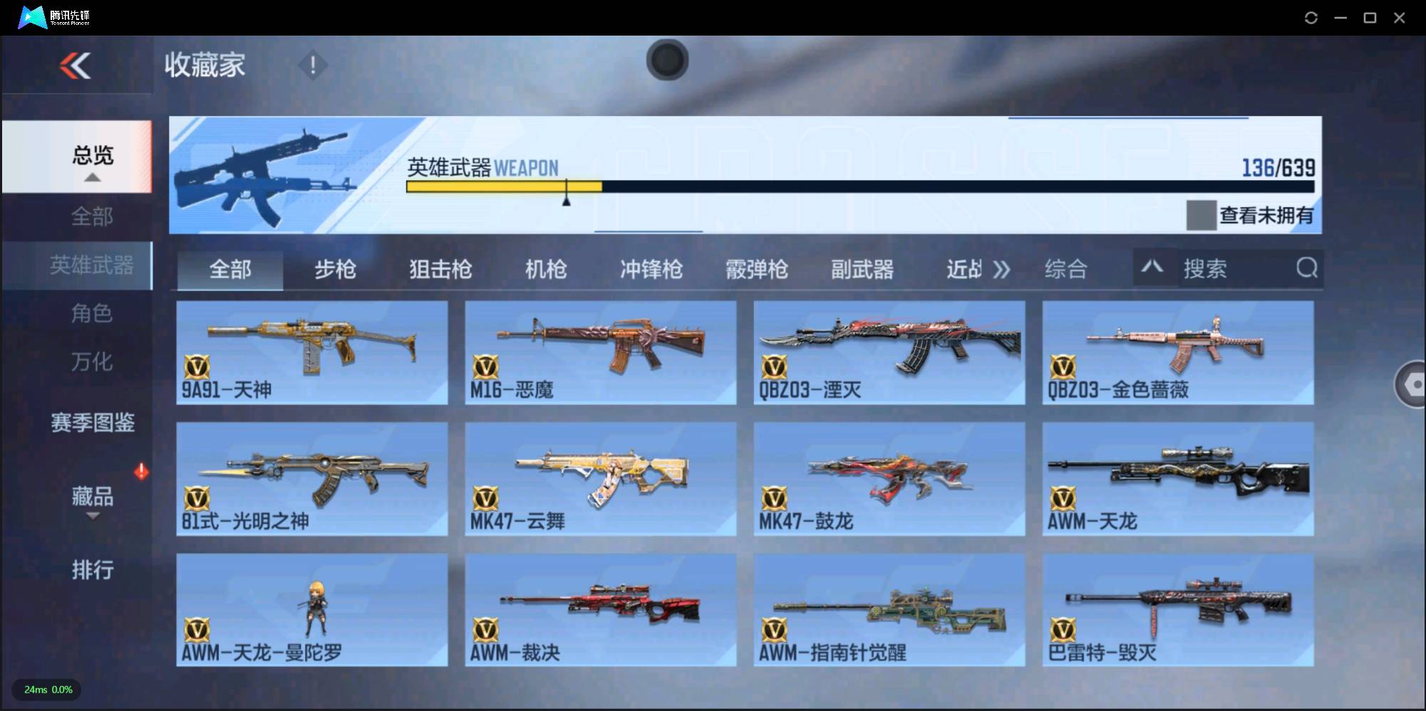 CFMSW349728枪战王者账号详情图4 CFMSW349728枪战王者账号详情图4