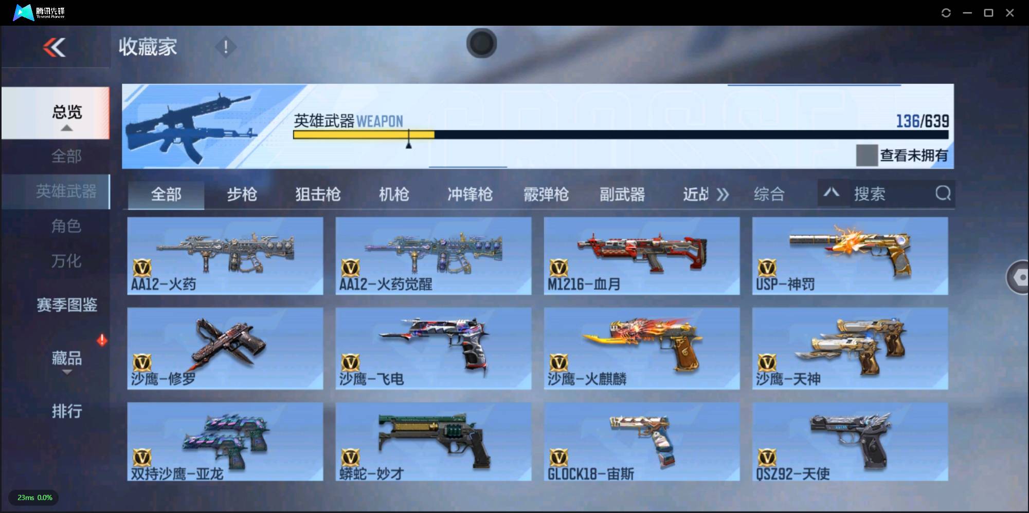 CFMSW349728枪战王者账号详情图7 CFMSW349728枪战王者账号详情图7