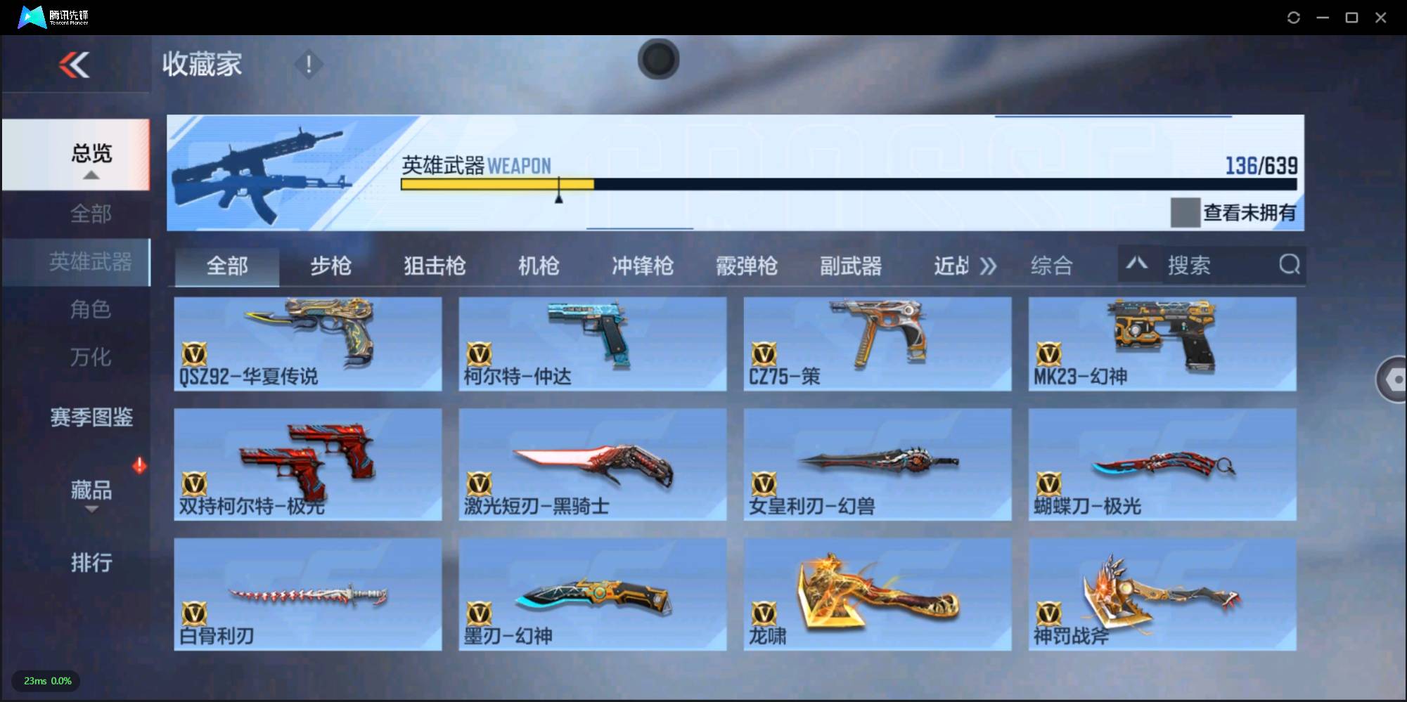 CFMSW349728枪战王者账号详情图8 CFMSW349728枪战王者账号详情图8