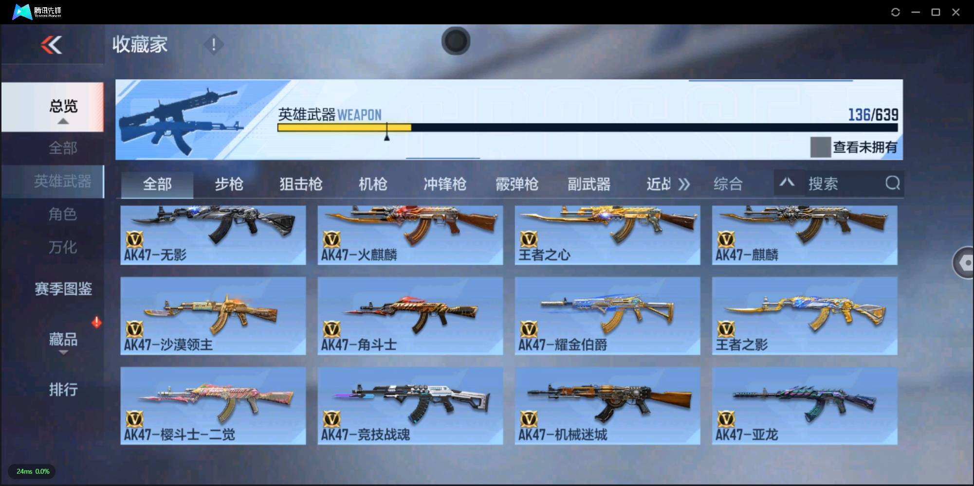 CFMSW349728枪战王者账号详情图2 CFMSW349728枪战王者账号详情图2