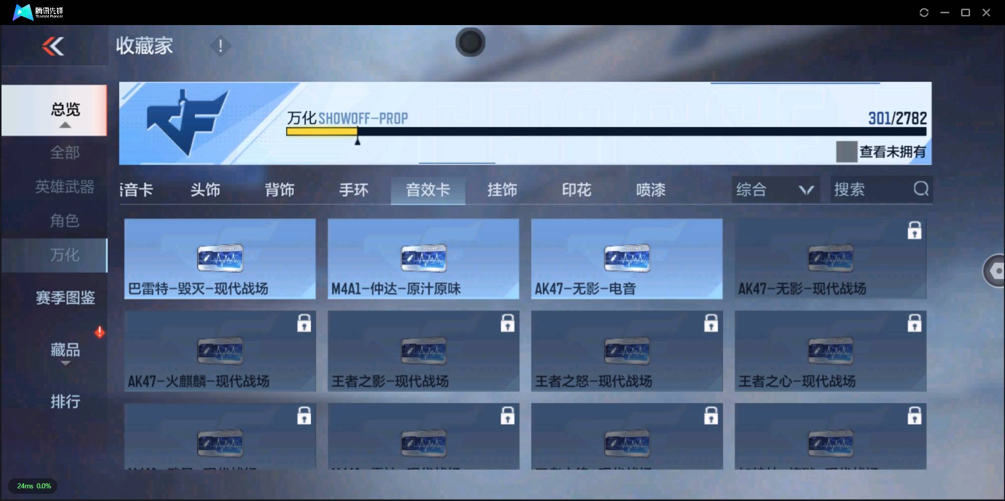 CFMSW349728枪战王者账号详情图15 CFMSW349728枪战王者账号详情图15