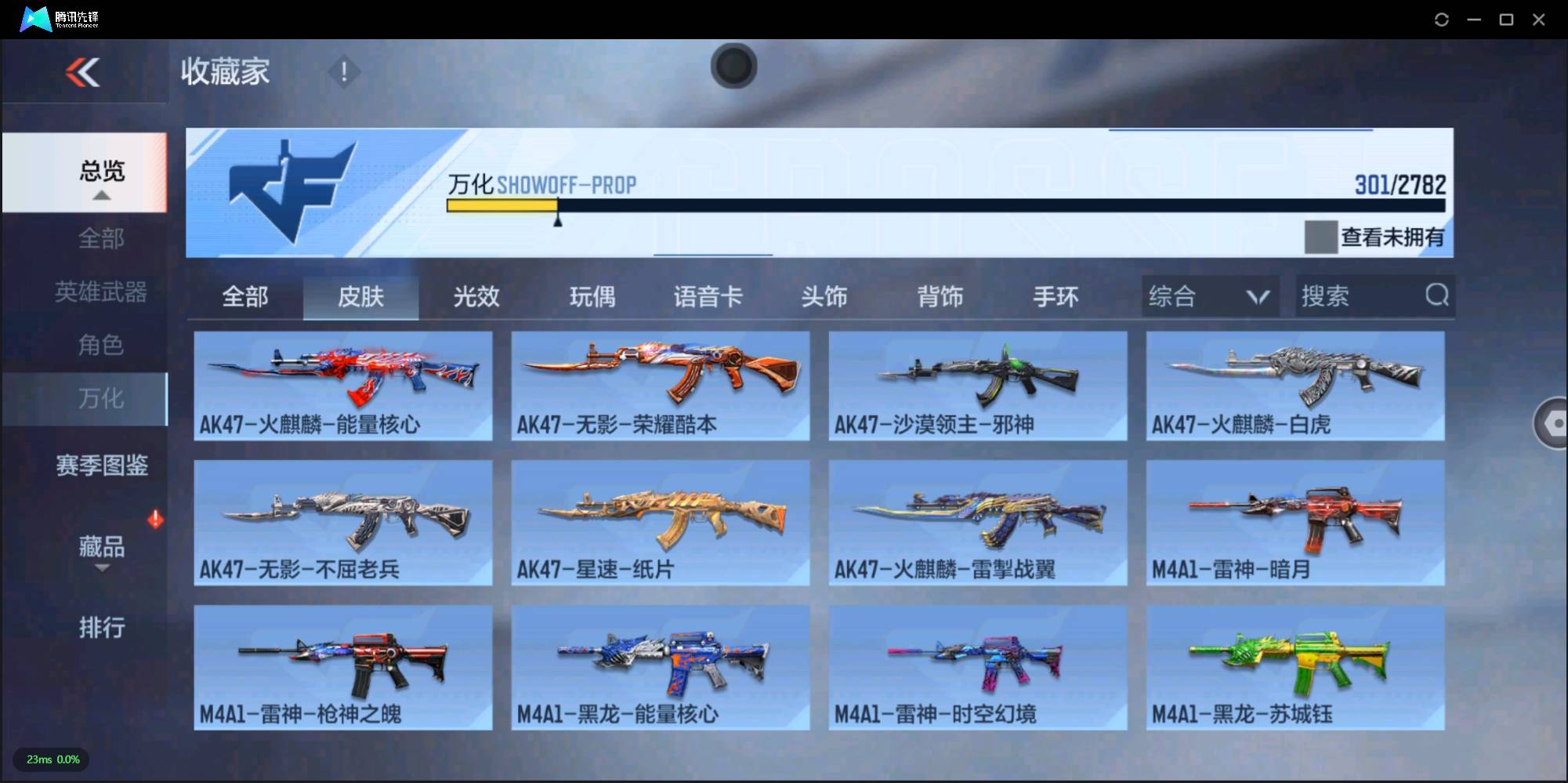 CFMSW349728枪战王者账号详情图12 CFMSW349728枪战王者账号详情图12