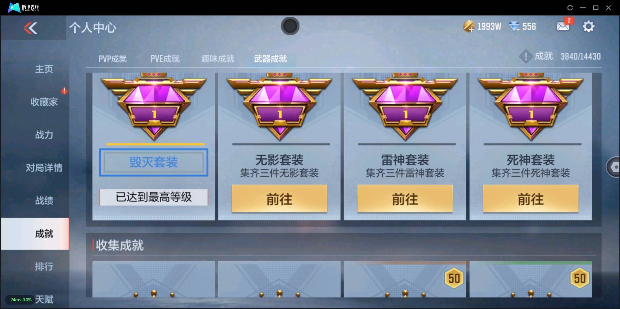 CFMSW349728枪战王者账号详情图17 CFMSW349728枪战王者账号详情图17