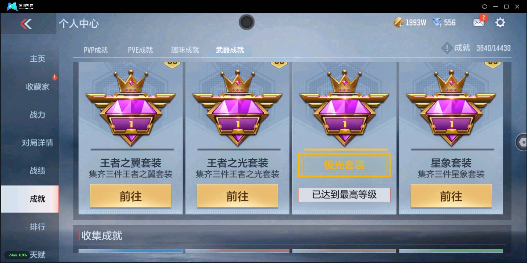 CFMSW349728枪战王者账号详情图18 CFMSW349728枪战王者账号详情图18