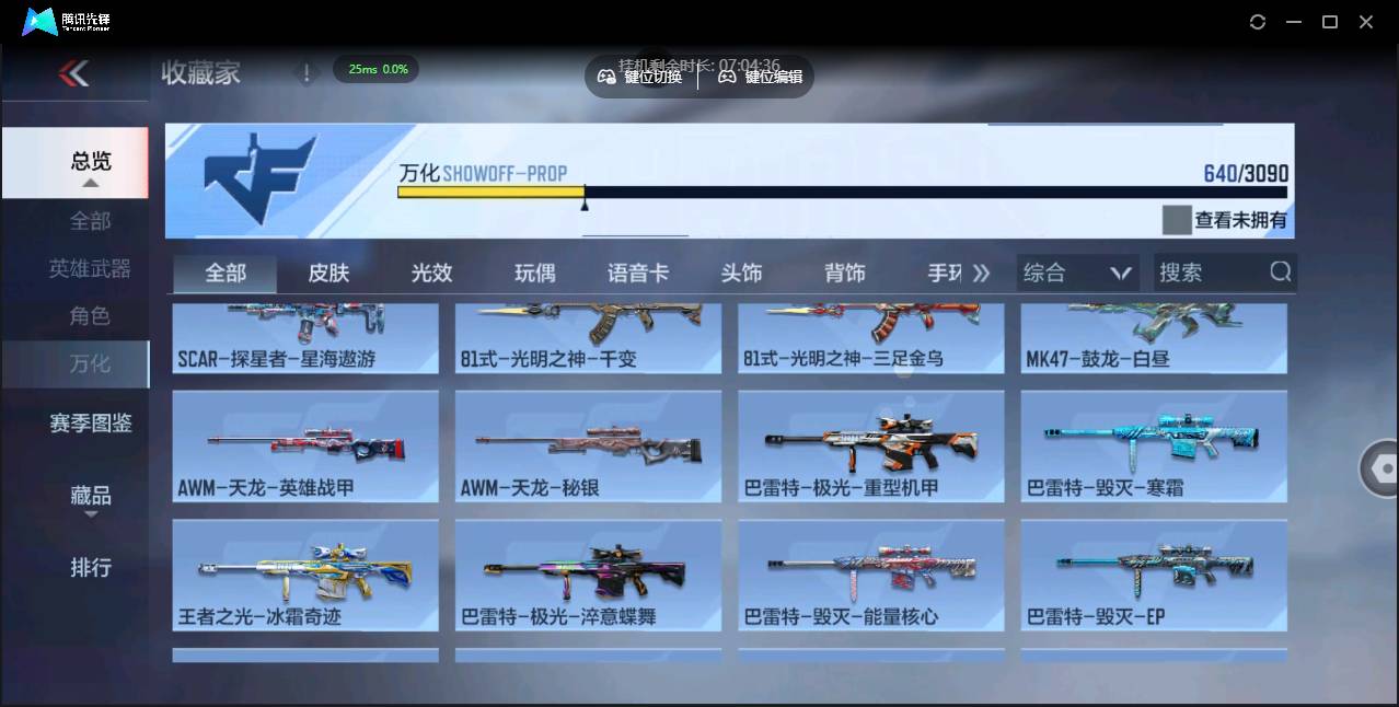 CFMSW349820枪战王者账号详情图38 CFMSW349820枪战王者账号详情图38