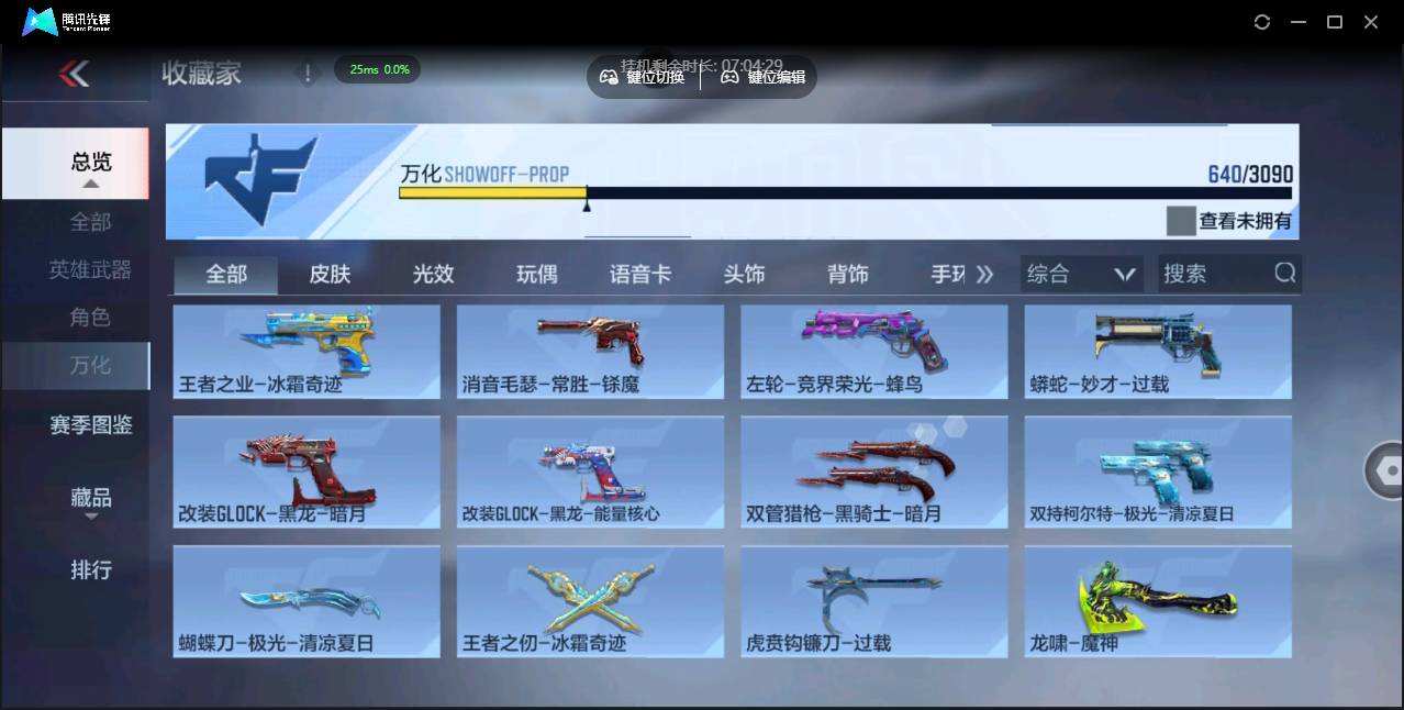 CFMSW349820枪战王者账号详情图39 CFMSW349820枪战王者账号详情图39