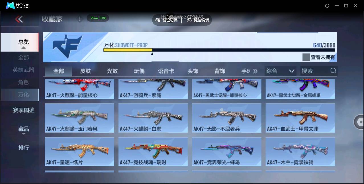 CFMSW349820枪战王者账号详情图36 CFMSW349820枪战王者账号详情图36