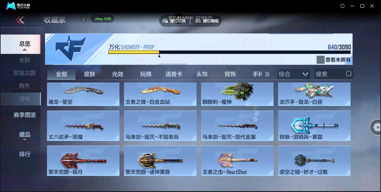 CFMSW349820枪战王者账号详情图40 CFMSW349820枪战王者账号详情图40