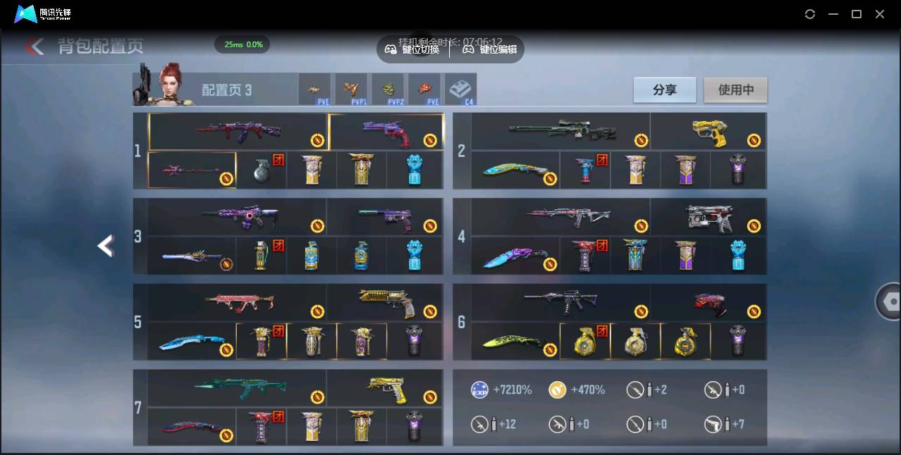 CFMSW349820枪战王者账号详情图5 CFMSW349820枪战王者账号详情图5