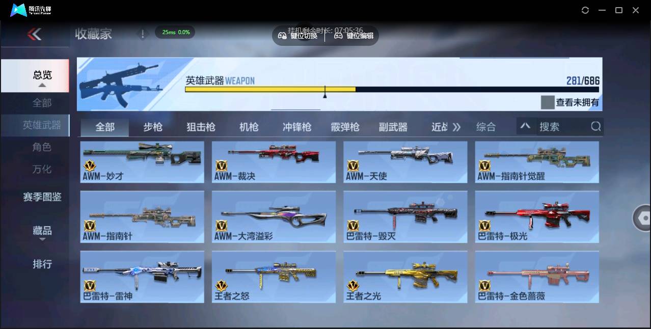 CFMSW349820枪战王者账号详情图14 CFMSW349820枪战王者账号详情图14