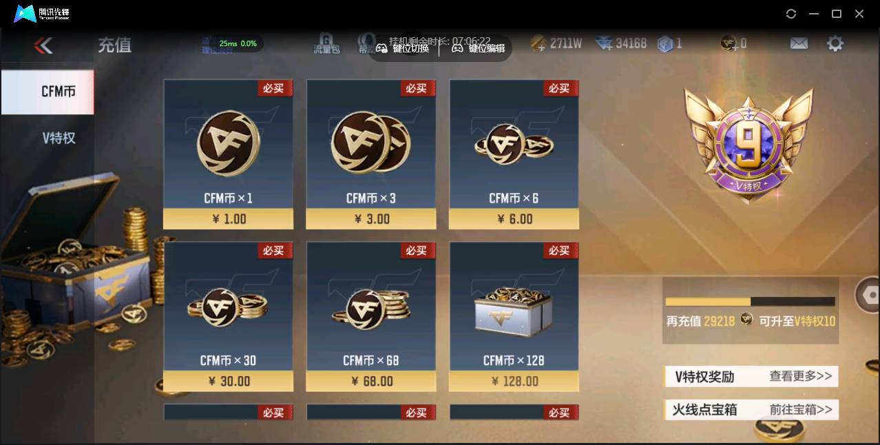 CFMSW349820枪战王者账号详情图2 CFMSW349820枪战王者账号详情图2