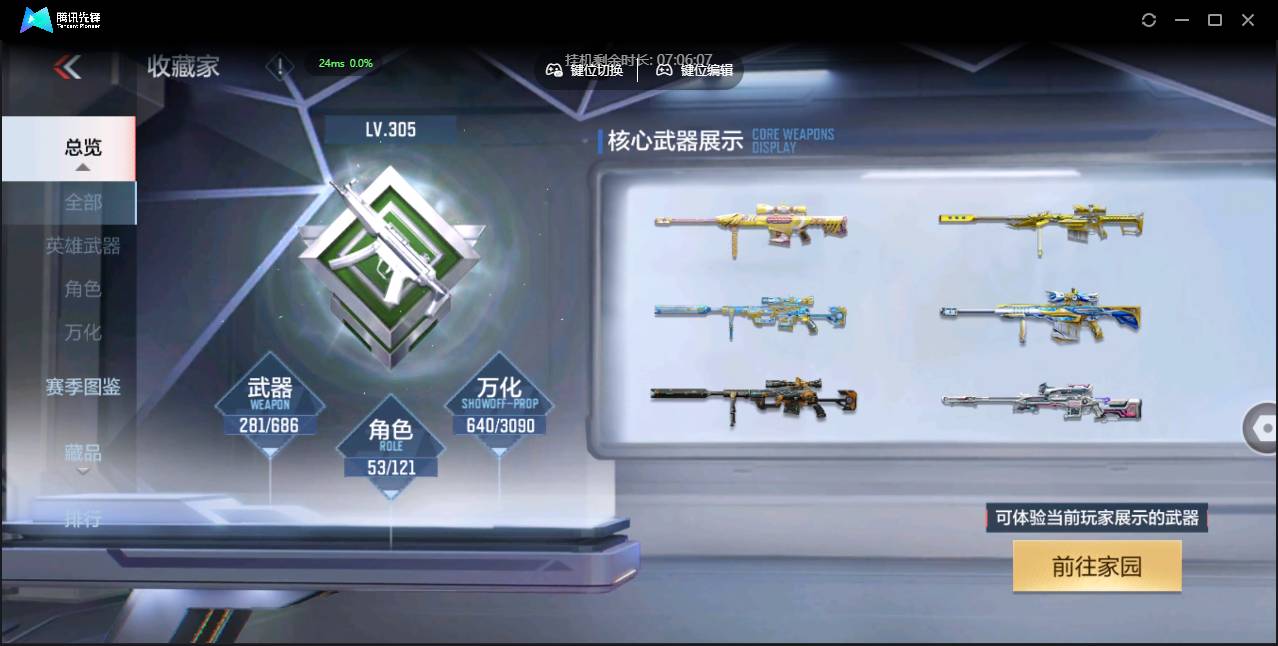 CFMSW349820枪战王者账号详情图6 CFMSW349820枪战王者账号详情图6